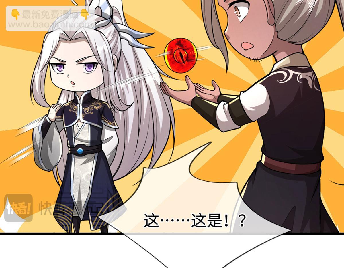 🍵被困百万年：弟子遍布诸天万界 第391话 幕后黑手，毁尸灭迹 第28页