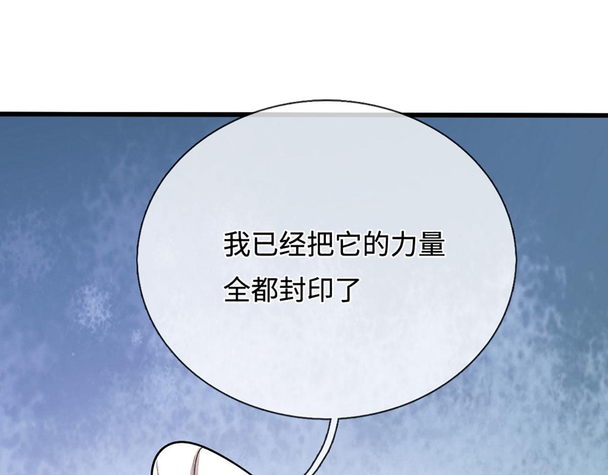 🍵被困百万年：弟子遍布诸天万界 第391话 幕后黑手，毁尸灭迹 第30页