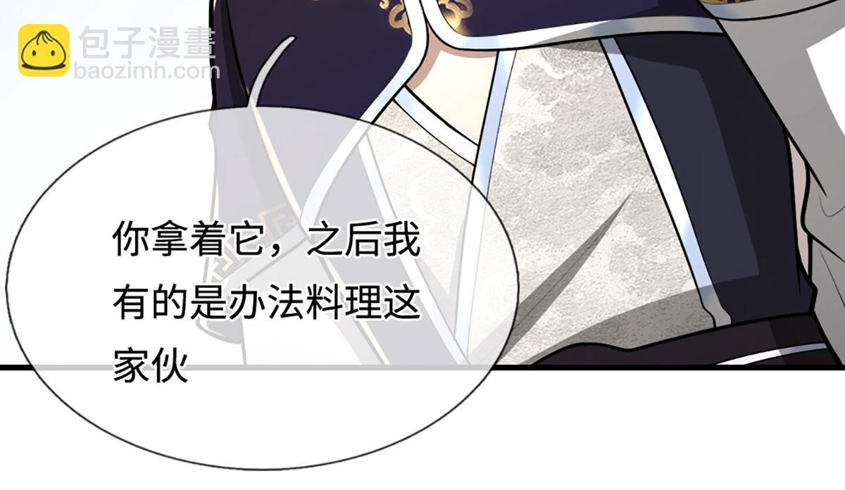 🍵被困百万年：弟子遍布诸天万界 第391话 幕后黑手，毁尸灭迹 第32页