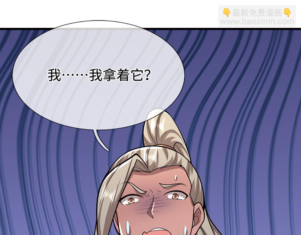 🍵被困百万年：弟子遍布诸天万界 第391话 幕后黑手，毁尸灭迹 第33页