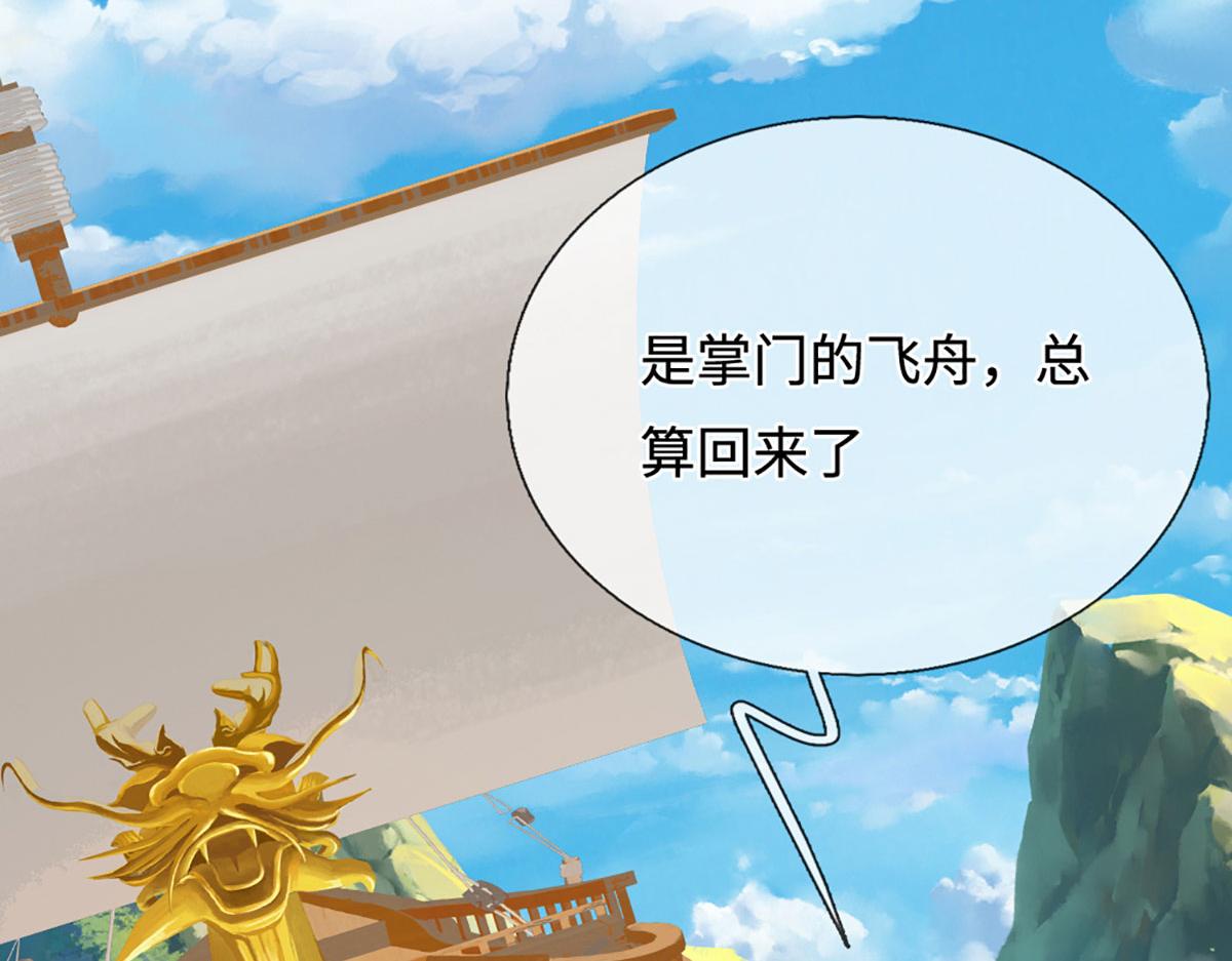 🍵被困百万年：弟子遍布诸天万界 第391话 幕后黑手，毁尸灭迹 第37页