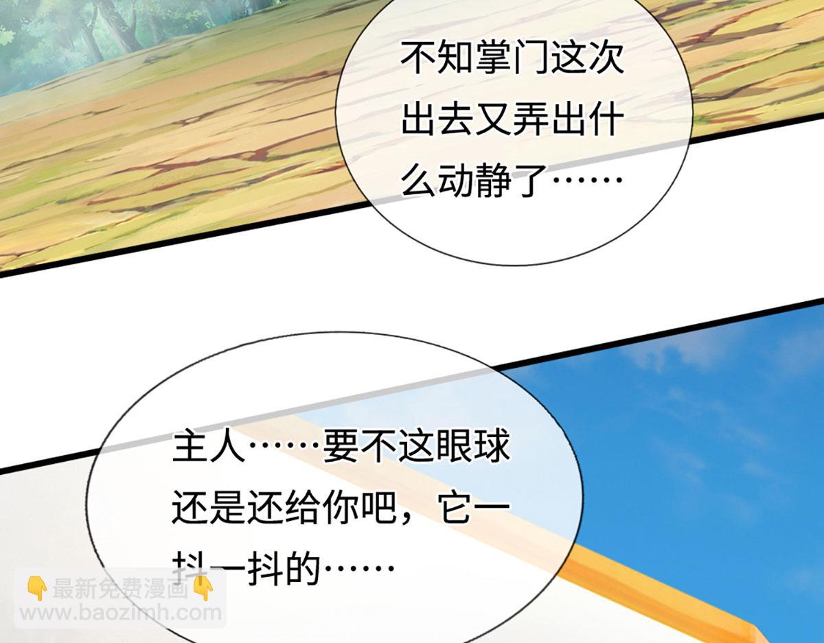 🍵被困百万年：弟子遍布诸天万界 第391话 幕后黑手，毁尸灭迹 第39页