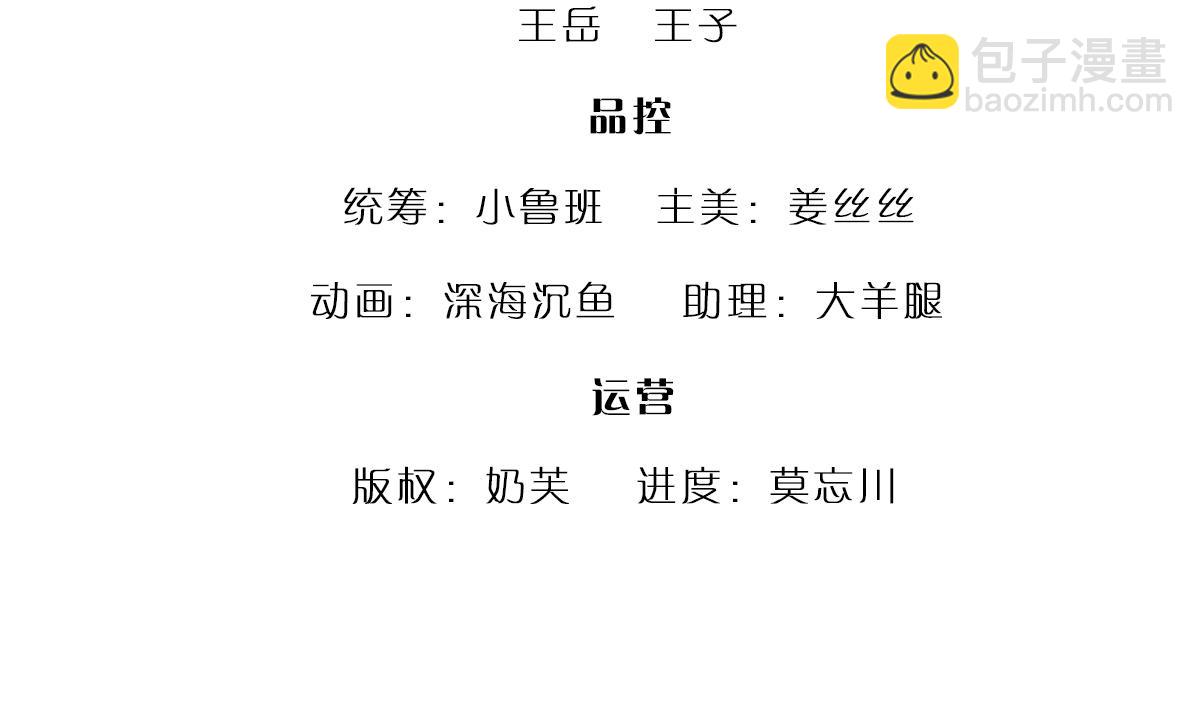 🍵被困百万年：弟子遍布诸天万界 第391话 幕后黑手，毁尸灭迹 第4页