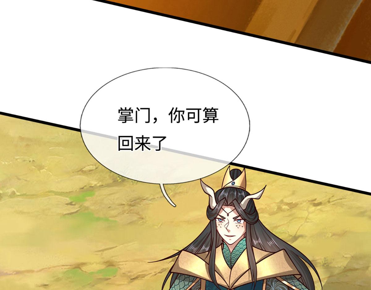 🍵被困百万年：弟子遍布诸天万界 第391话 幕后黑手，毁尸灭迹 第43页
