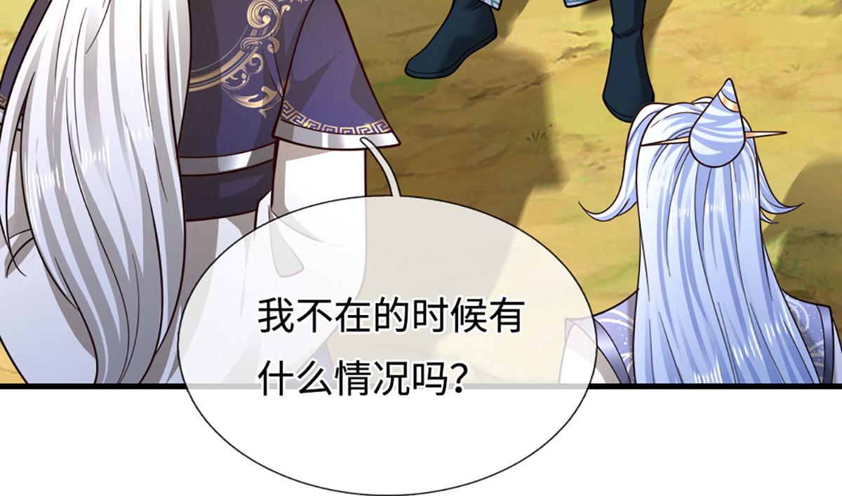 🍵被困百万年：弟子遍布诸天万界 第391话 幕后黑手，毁尸灭迹 第45页