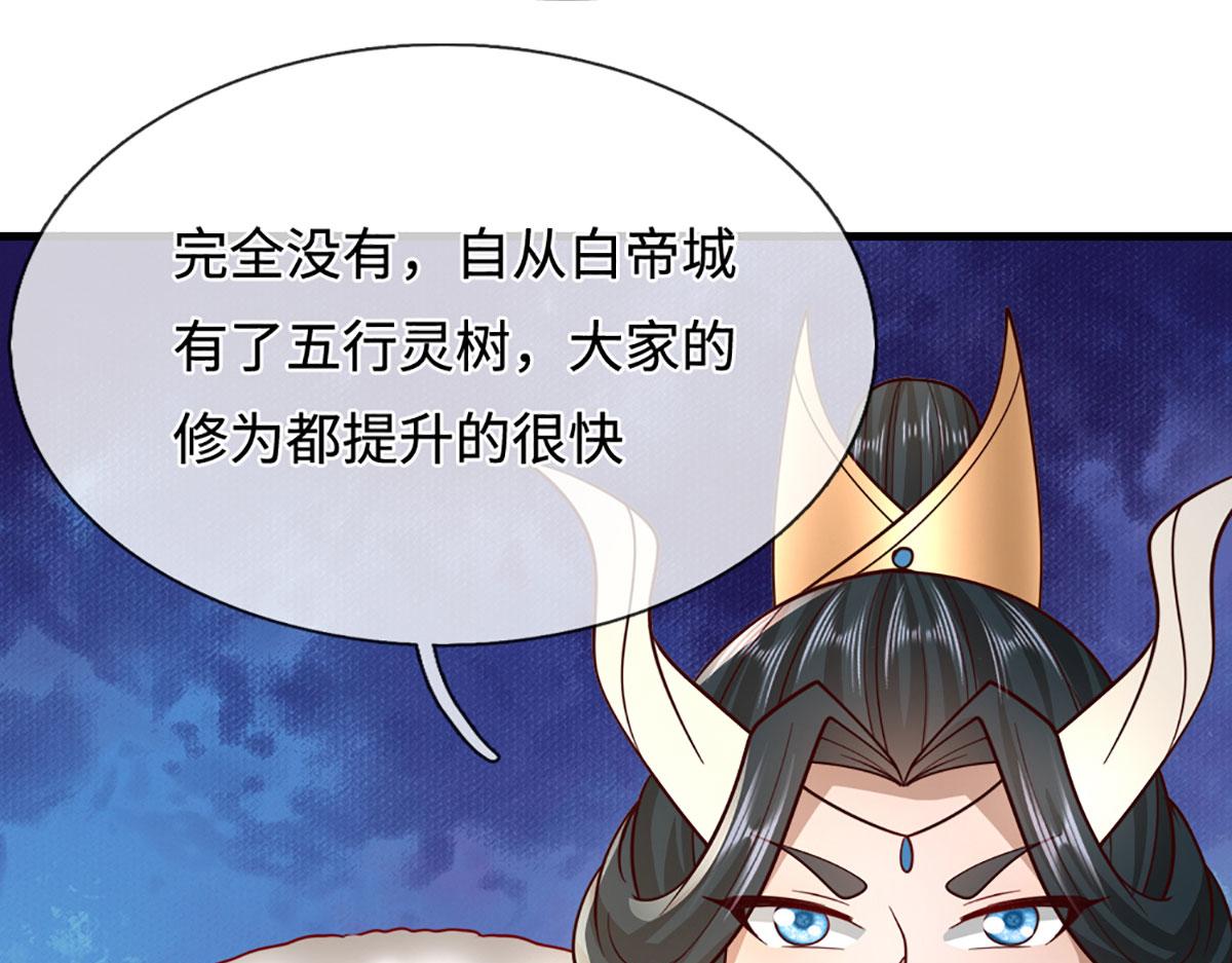 🍵被困百万年：弟子遍布诸天万界 第391话 幕后黑手，毁尸灭迹 第46页