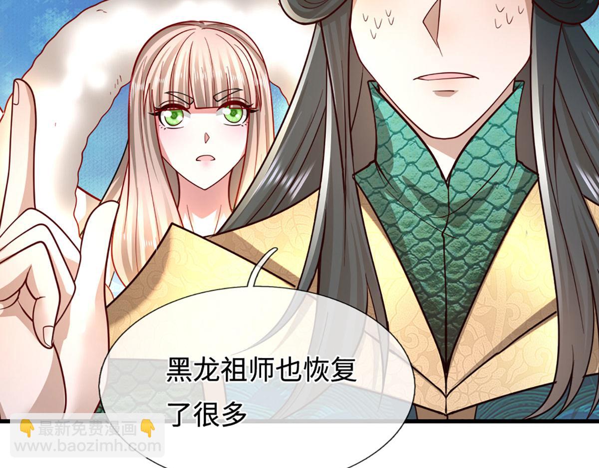 🍵被困百万年：弟子遍布诸天万界 第391话 幕后黑手，毁尸灭迹 第47页