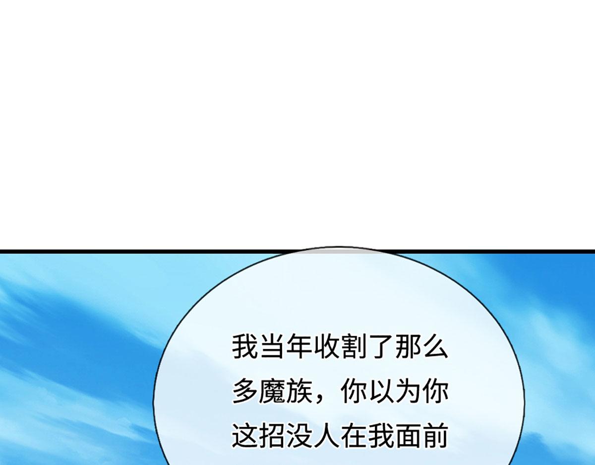 🍵被困百万年：弟子遍布诸天万界 第391话 幕后黑手，毁尸灭迹 第5页