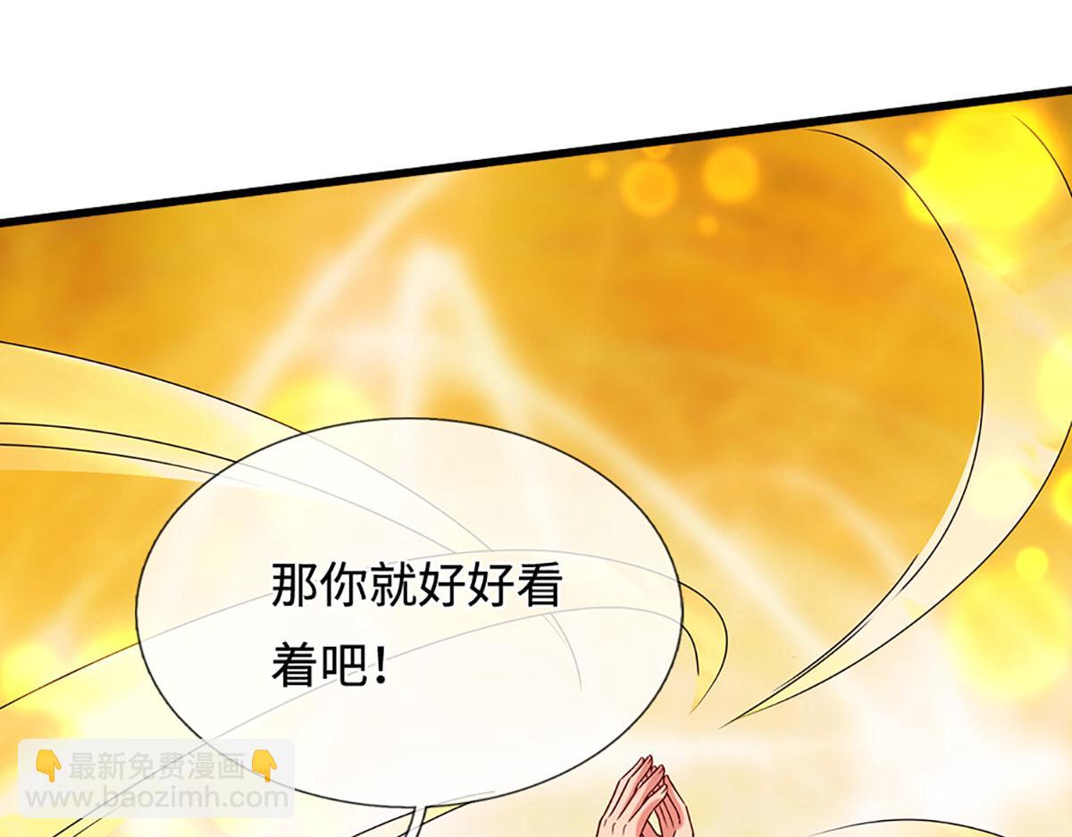 🍵被困百万年：弟子遍布诸天万界 第393话 精钢烧成铁水 第11页