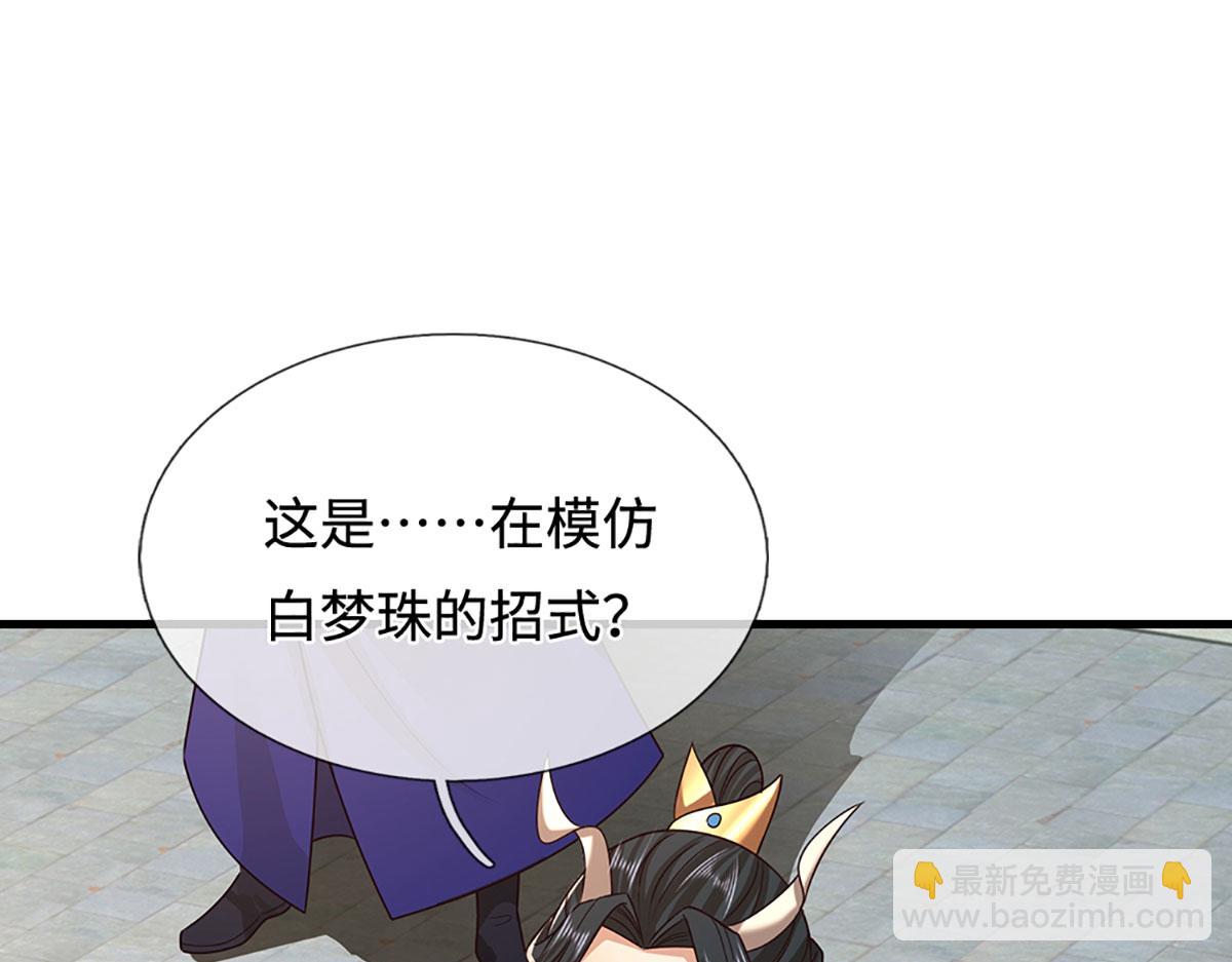 🍵被困百万年：弟子遍布诸天万界 第393话 精钢烧成铁水 第14页