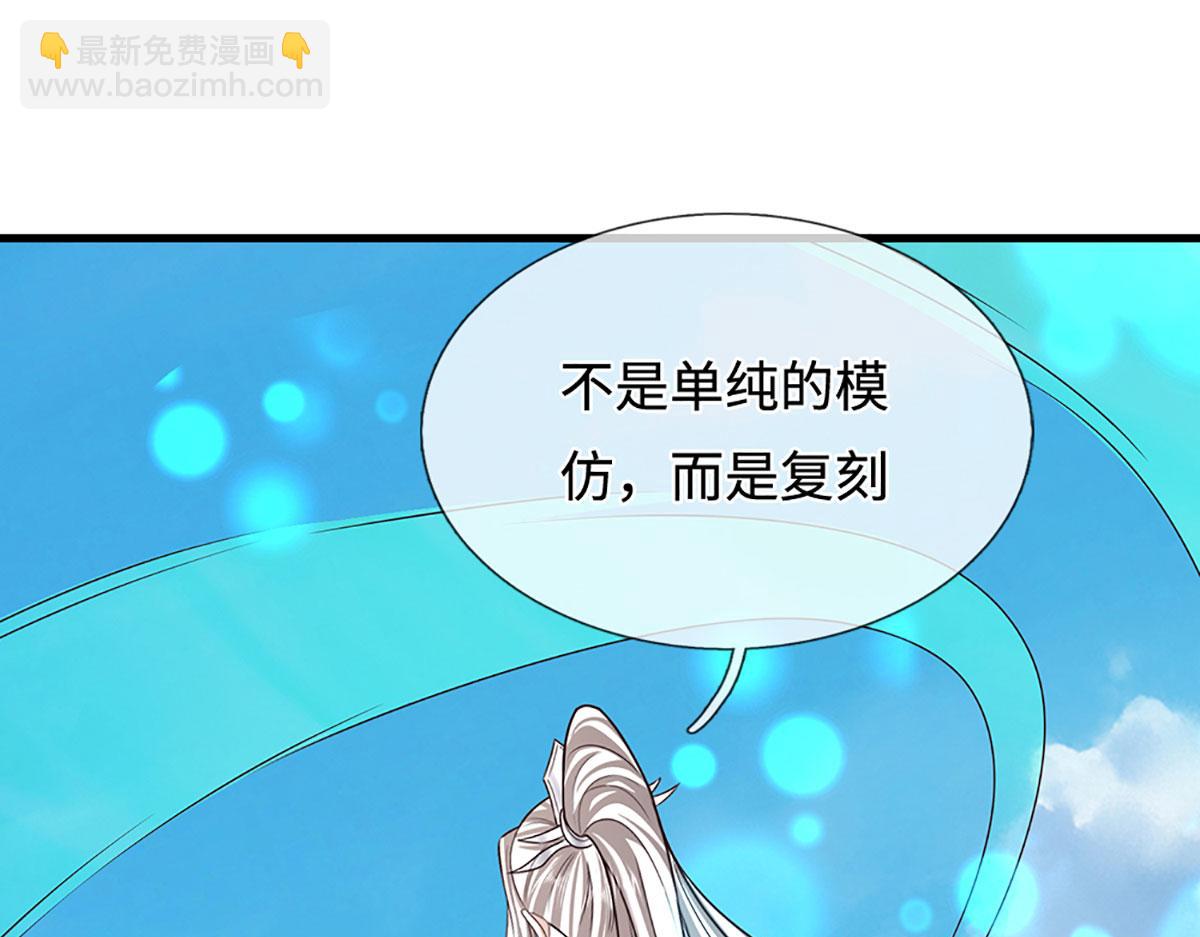 🍵被困百万年：弟子遍布诸天万界 第393话 精钢烧成铁水 第17页