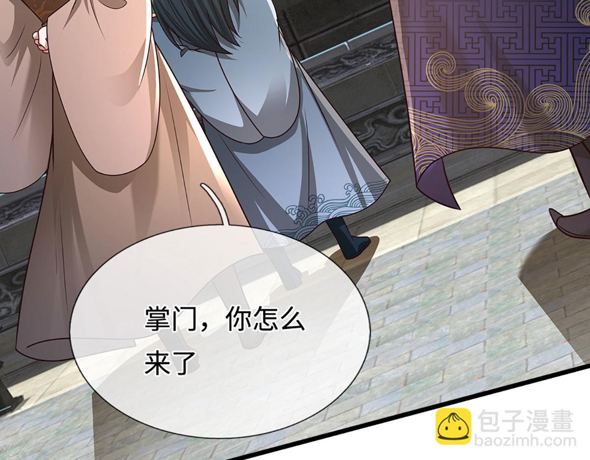 🍵被困百万年：弟子遍布诸天万界 第393话 精钢烧成铁水 第19页