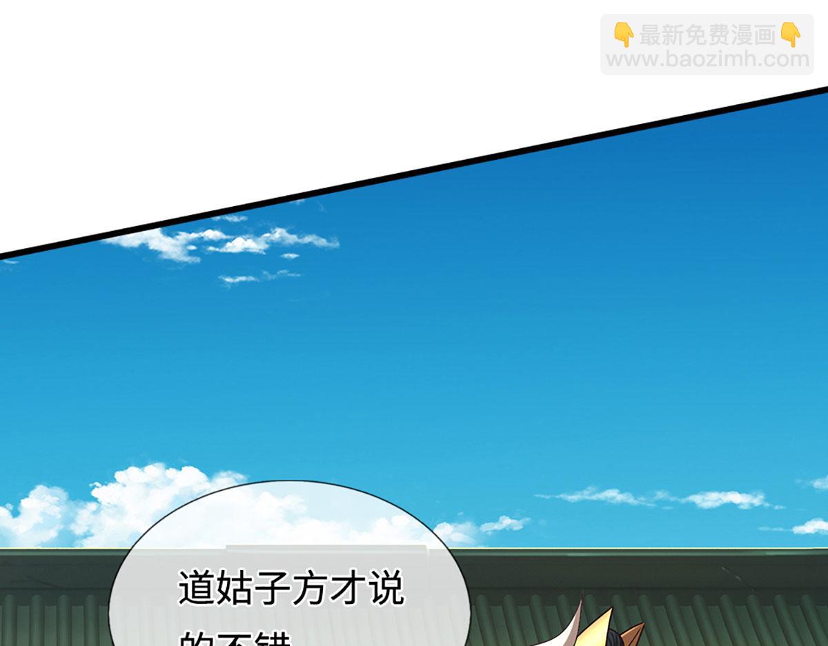 🍵被困百万年：弟子遍布诸天万界 第393话 精钢烧成铁水 第21页