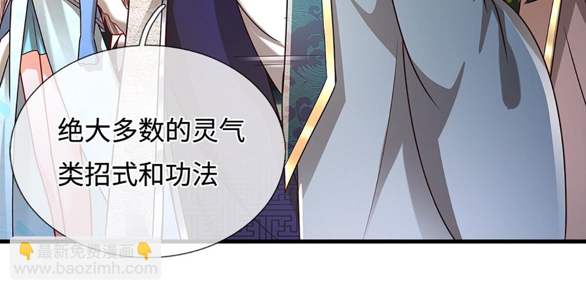 🍵被困百万年：弟子遍布诸天万界 第393话 精钢烧成铁水 第23页