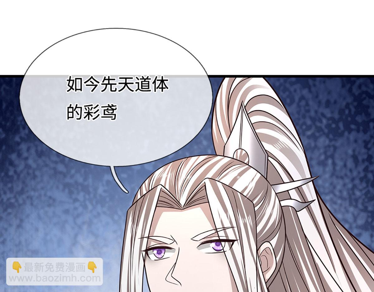 🍵被困百万年：弟子遍布诸天万界 第393话 精钢烧成铁水 第24页