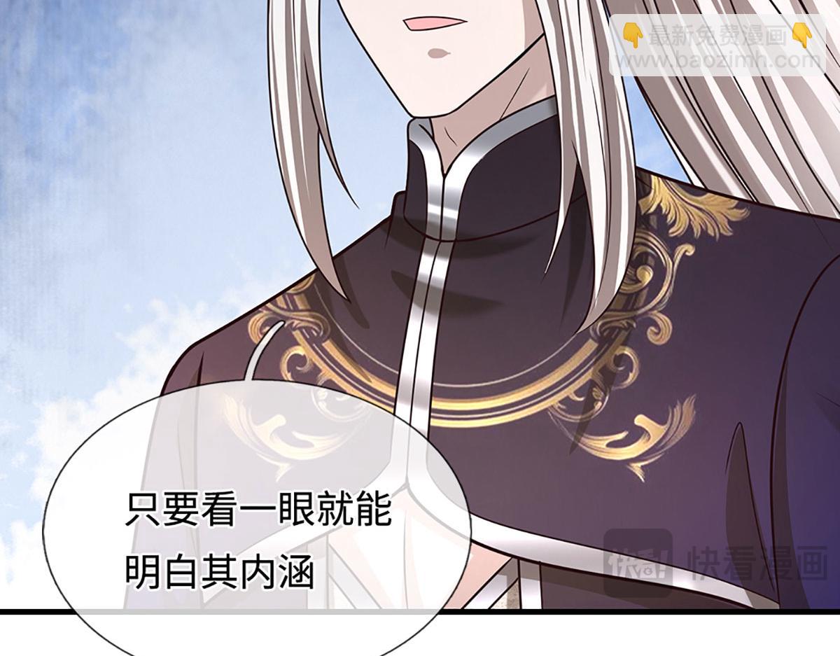 🍵被困百万年：弟子遍布诸天万界 第393话 精钢烧成铁水 第25页