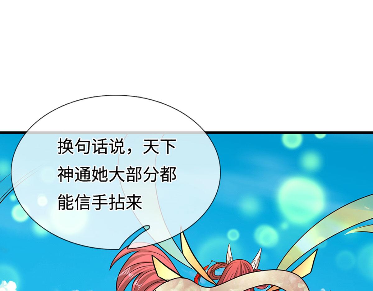 🍵被困百万年：弟子遍布诸天万界 第393话 精钢烧成铁水 第27页