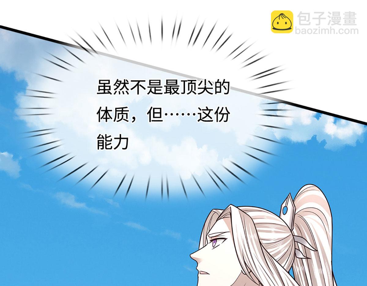 🍵被困百万年：弟子遍布诸天万界 第393话 精钢烧成铁水 第30页