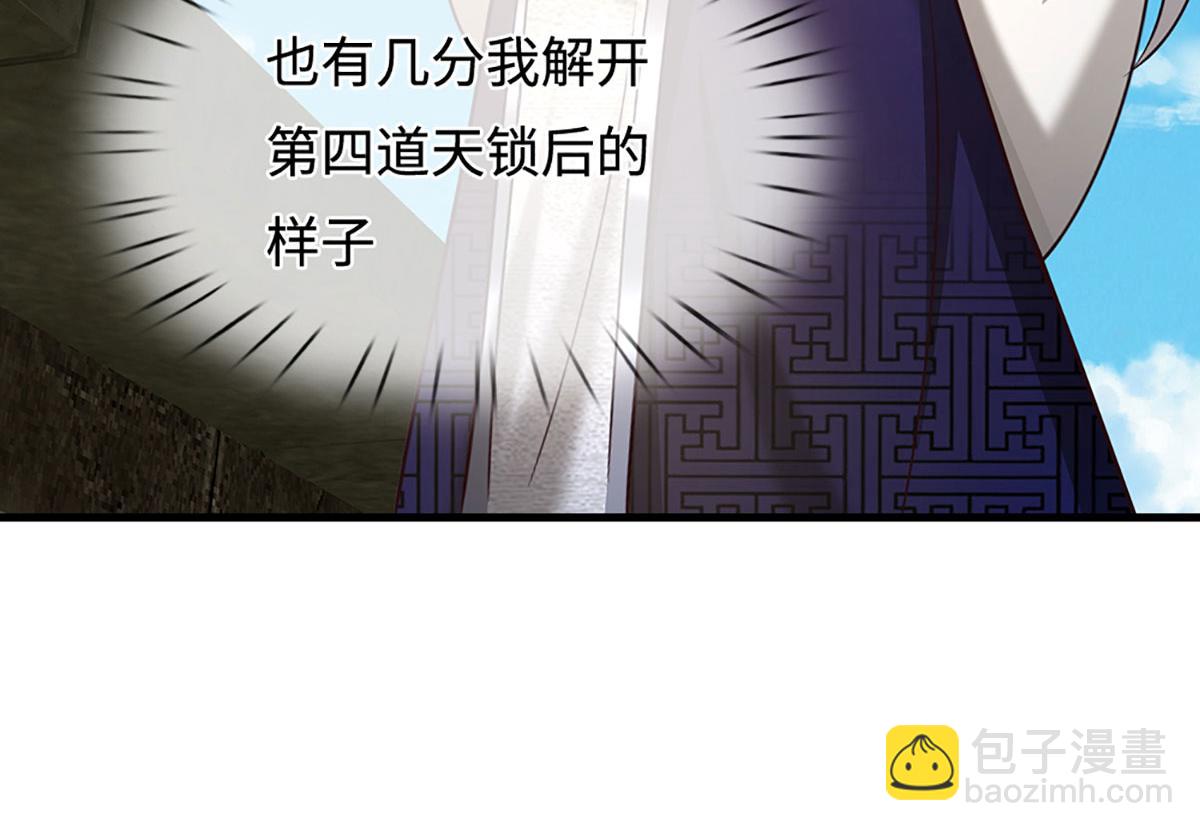 🍵被困百万年：弟子遍布诸天万界 第393话 精钢烧成铁水 第32页