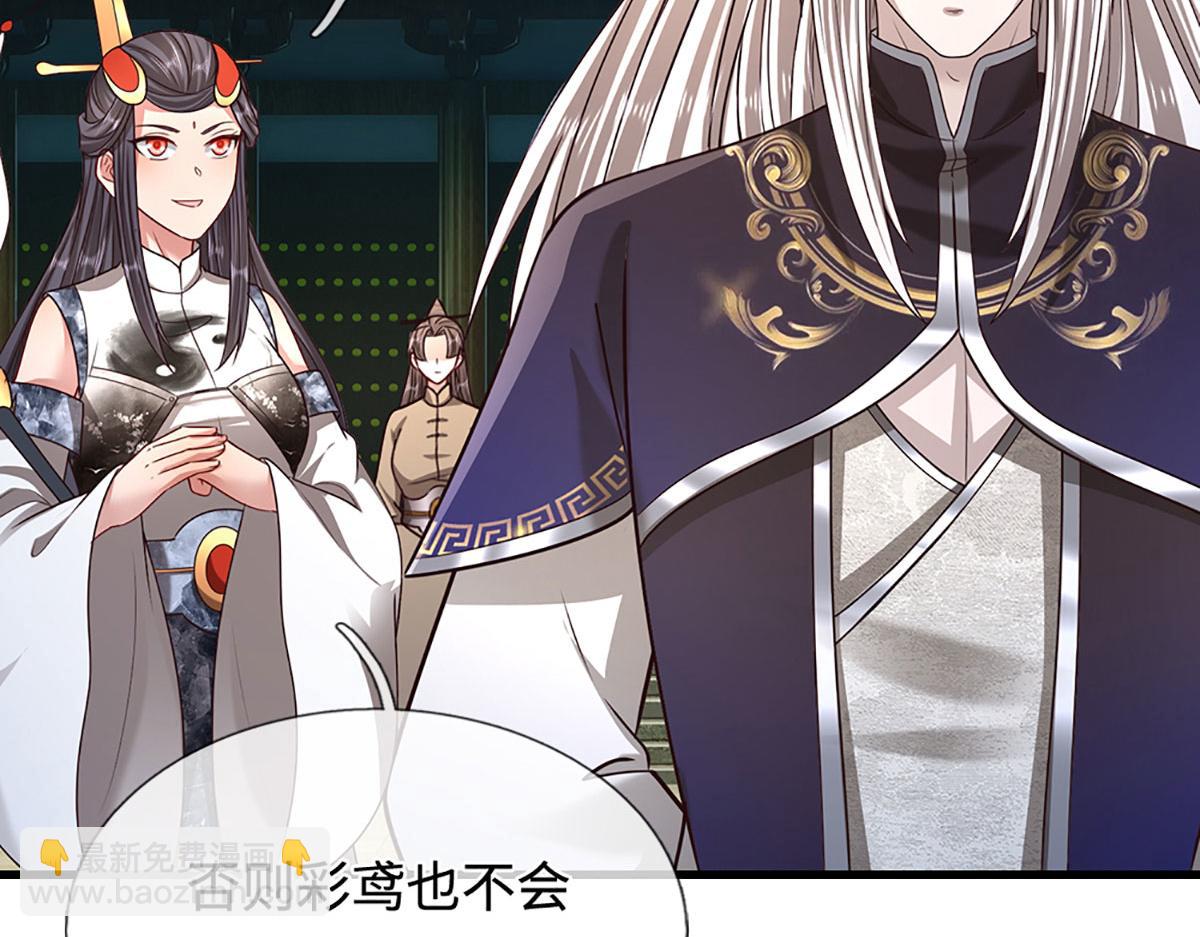 🍵被困百万年：弟子遍布诸天万界 第393话 精钢烧成铁水 第34页