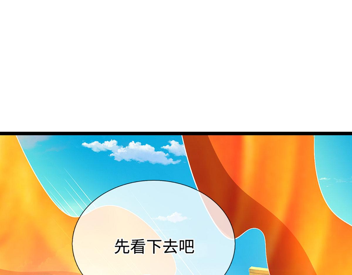 🍵被困百万年：弟子遍布诸天万界 第393话 精钢烧成铁水 第36页