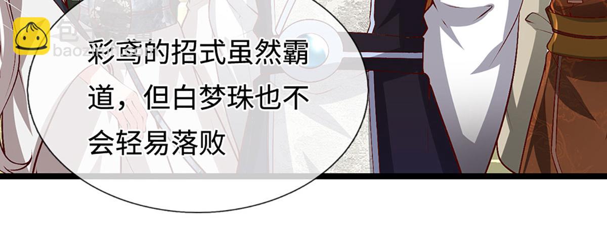🍵被困百万年：弟子遍布诸天万界 第393话 精钢烧成铁水 第38页