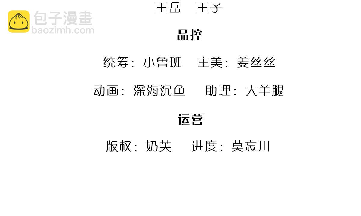 🍵被困百万年：弟子遍布诸天万界 第393话 精钢烧成铁水 第4页