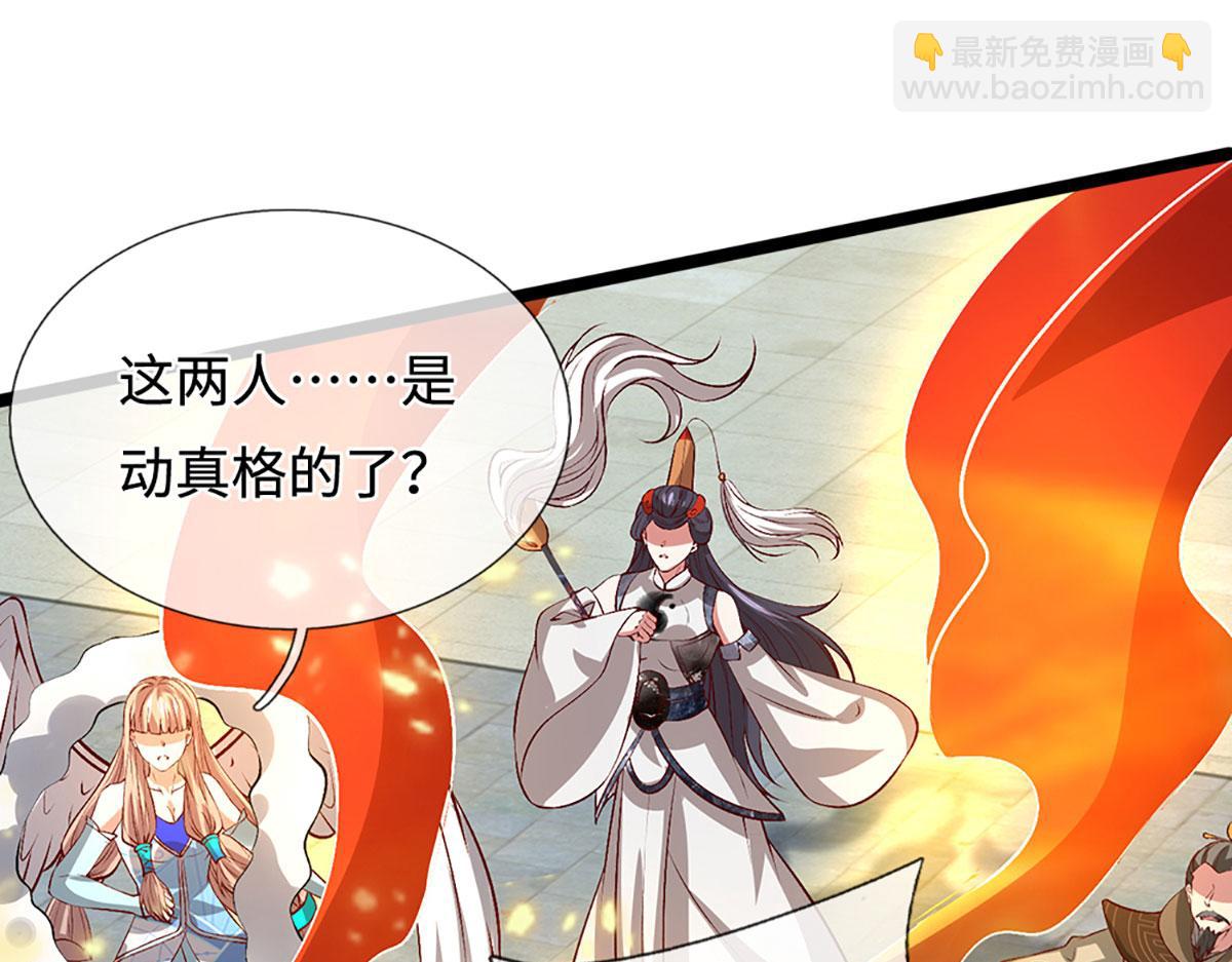 🍵被困百万年：弟子遍布诸天万界 第393话 精钢烧成铁水 第42页