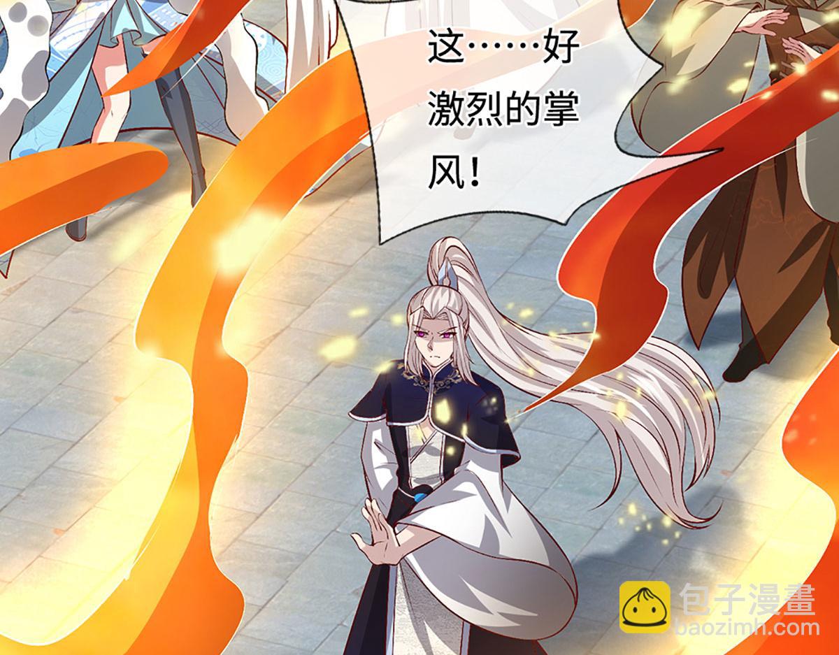 🍵被困百万年：弟子遍布诸天万界 第393话 精钢烧成铁水 第43页