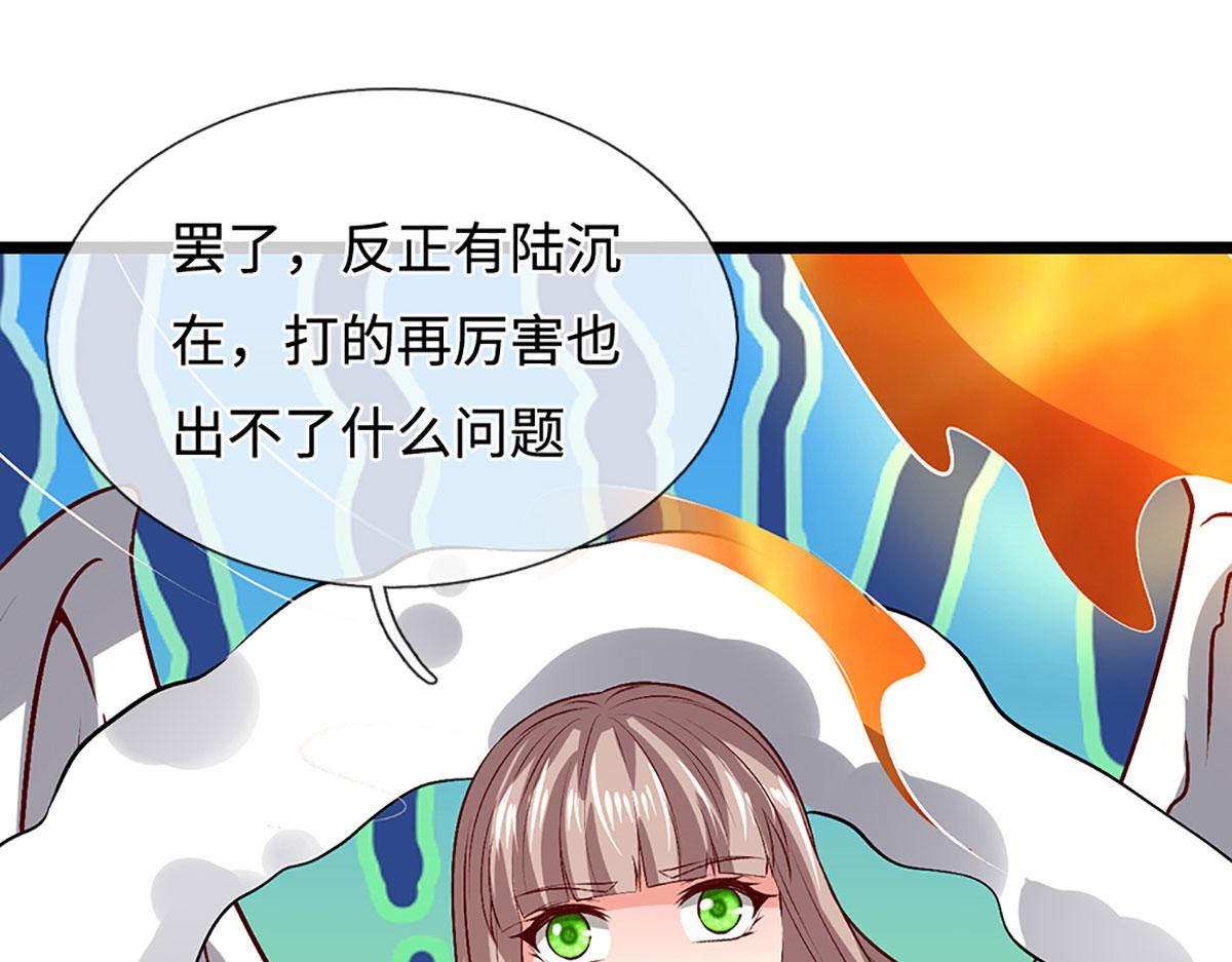 🍵被困百万年：弟子遍布诸天万界 第393话 精钢烧成铁水 第45页
