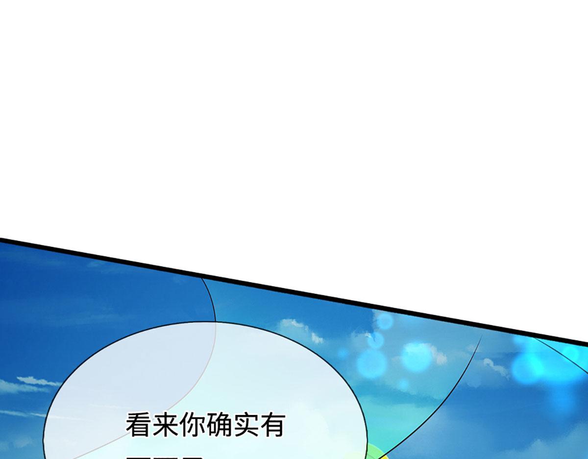 🍵被困百万年：弟子遍布诸天万界 第393话 精钢烧成铁水 第5页
