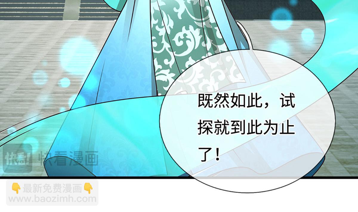 🍵被困百万年：弟子遍布诸天万界 第393话 精钢烧成铁水 第7页