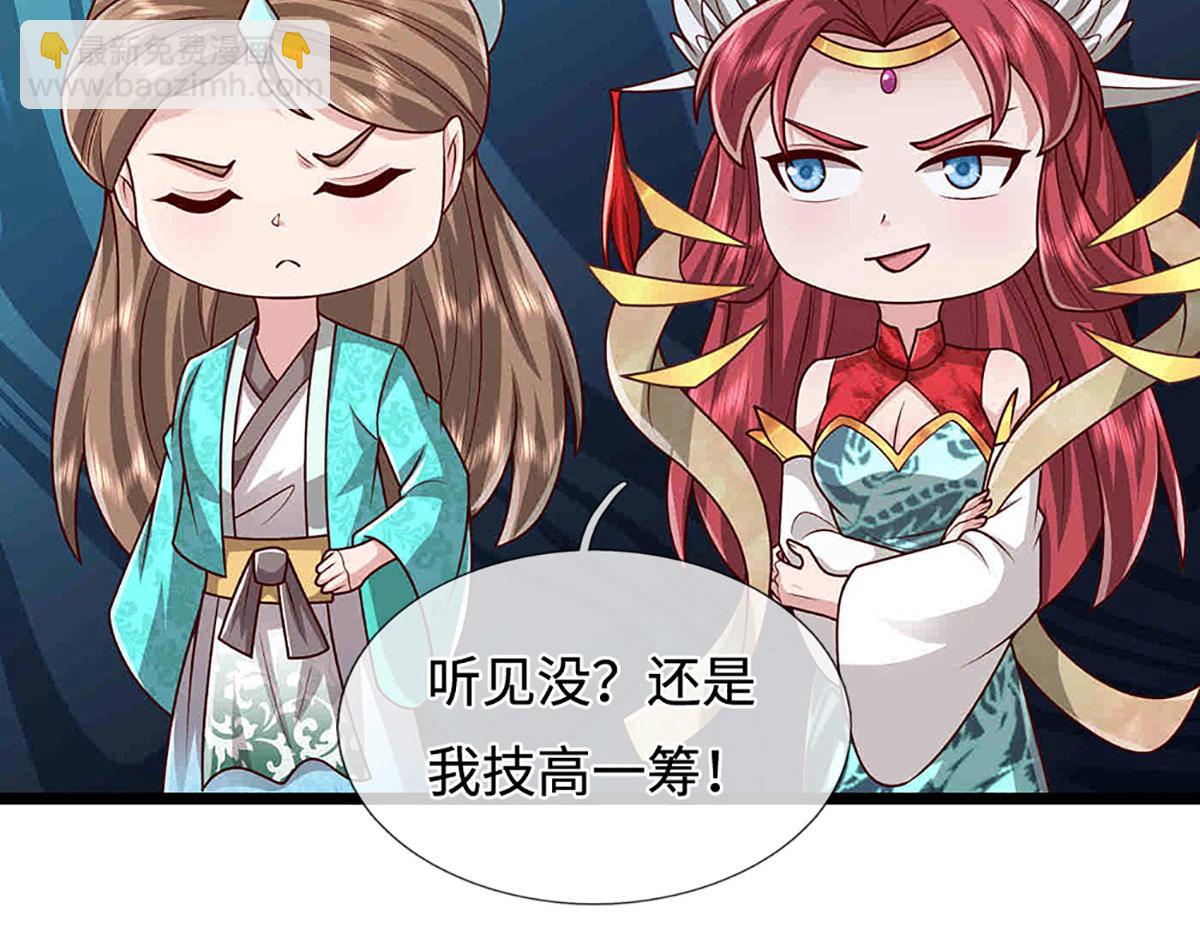 🍵被困百万年：弟子遍布诸天万界 第395话 信仰之力 第16页