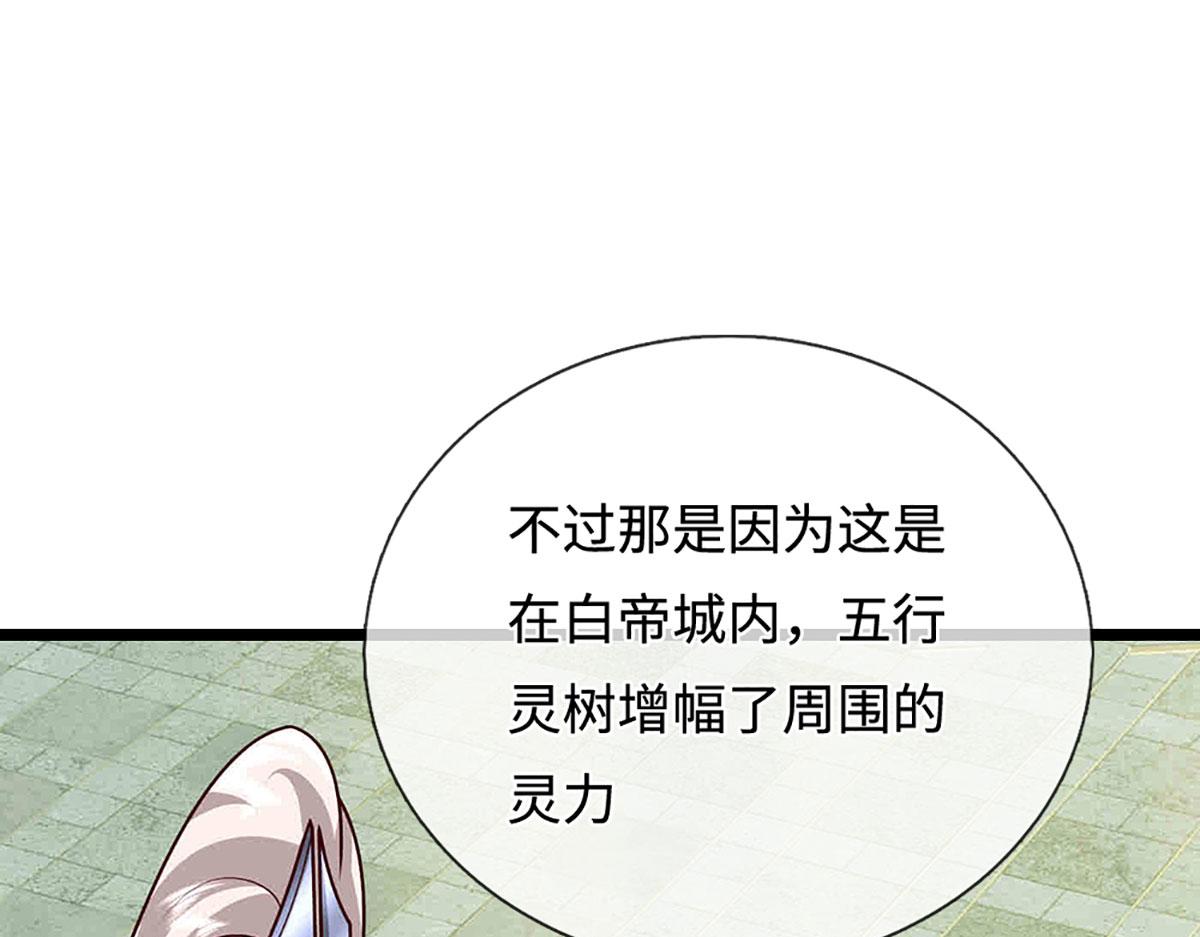 🍵被困百万年：弟子遍布诸天万界 第395话 信仰之力 第18页
