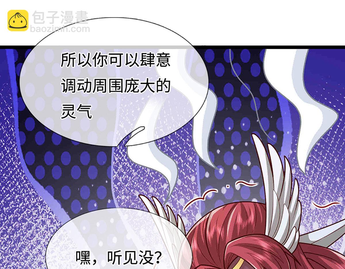 🍵被困百万年：弟子遍布诸天万界 第395话 信仰之力 第21页