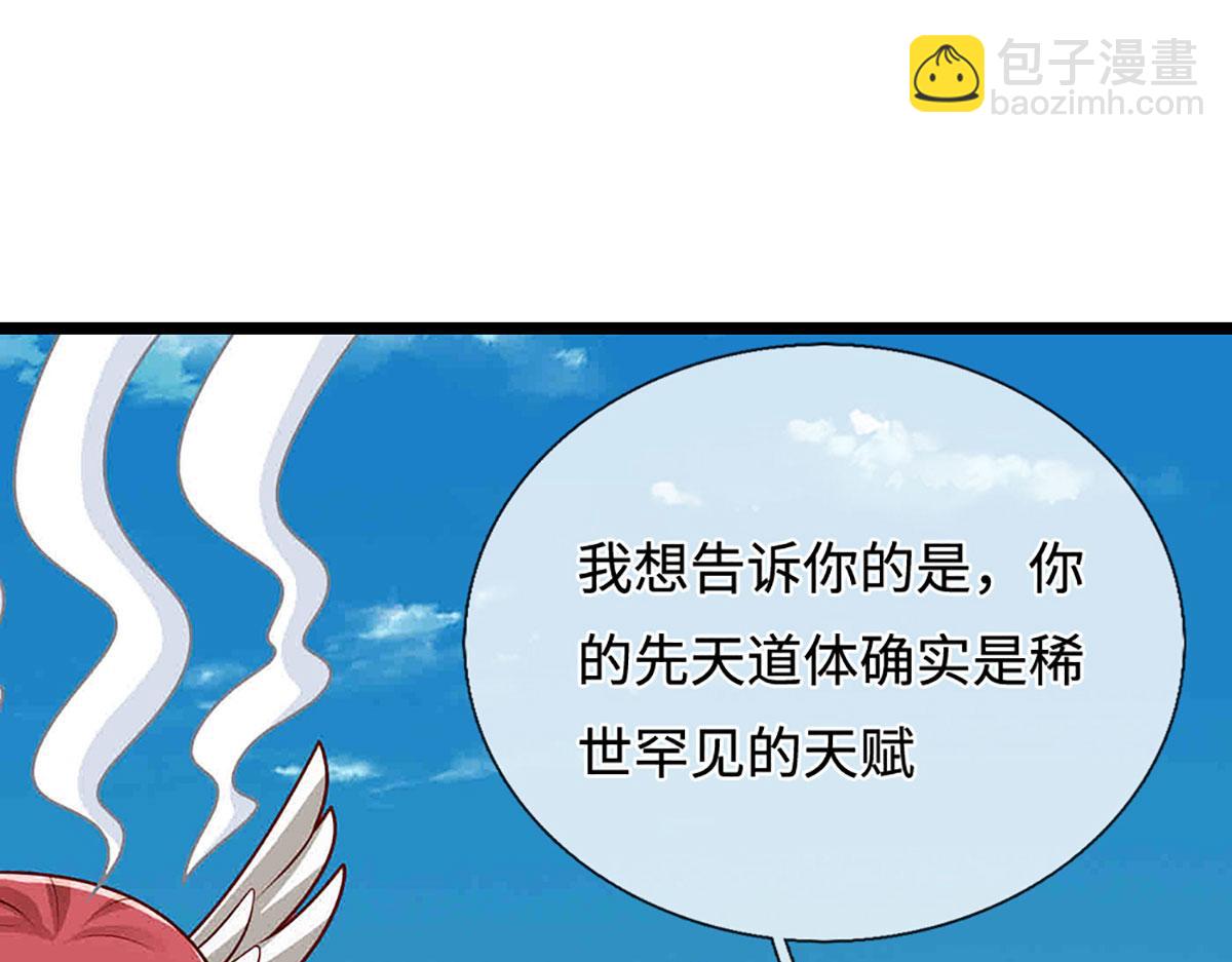 🍵被困百万年：弟子遍布诸天万界 第395话 信仰之力 第24页
