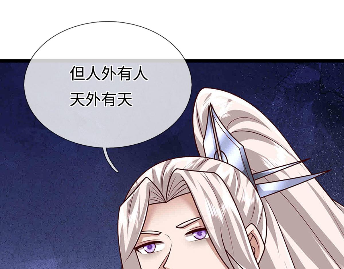 🍵被困百万年：弟子遍布诸天万界 第395话 信仰之力 第27页