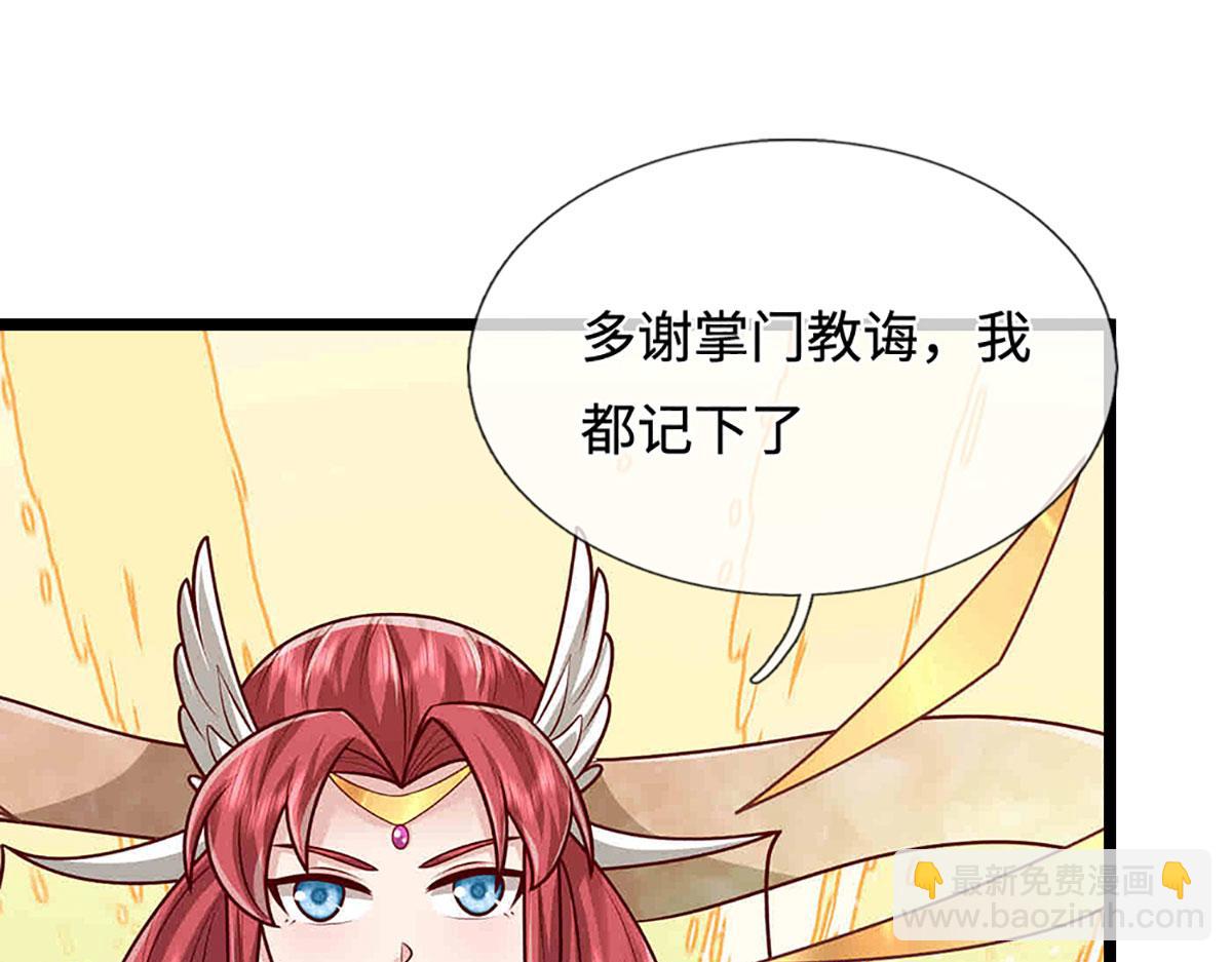 🍵被困百万年：弟子遍布诸天万界 第395话 信仰之力 第30页