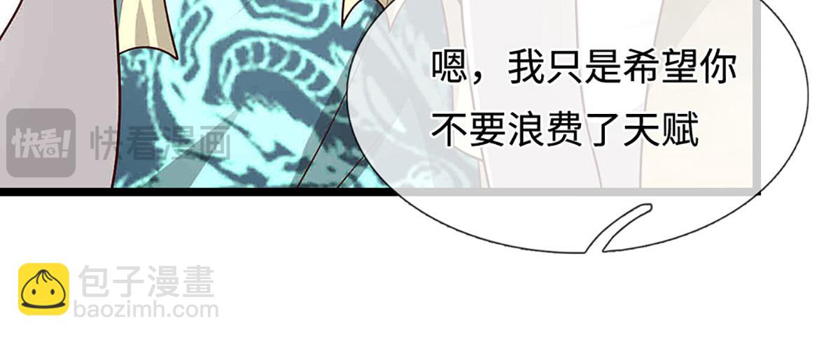 🍵被困百万年：弟子遍布诸天万界 第395话 信仰之力 第32页