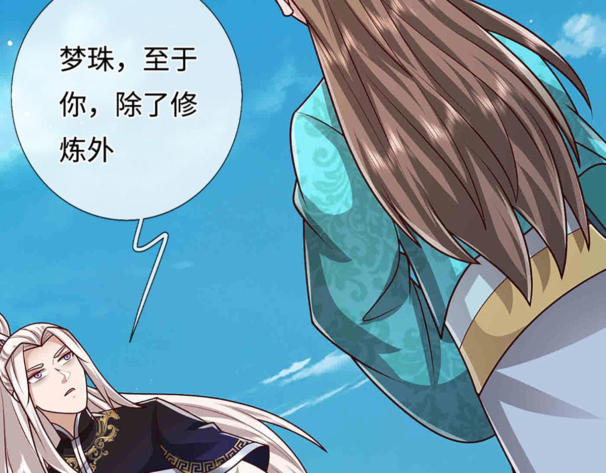 🍵被困百万年：弟子遍布诸天万界 第395话 信仰之力 第34页