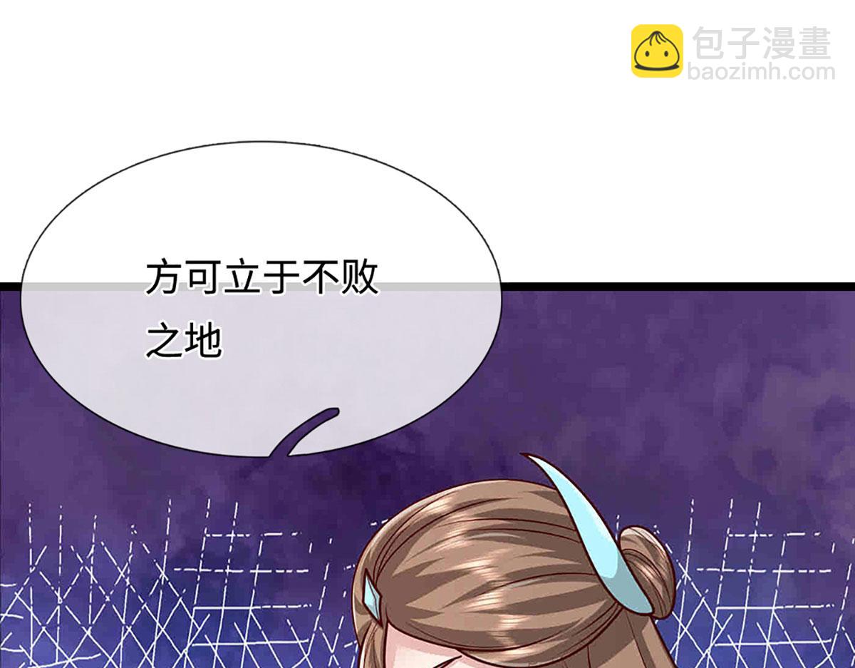 🍵被困百万年：弟子遍布诸天万界 第395话 信仰之力 第40页