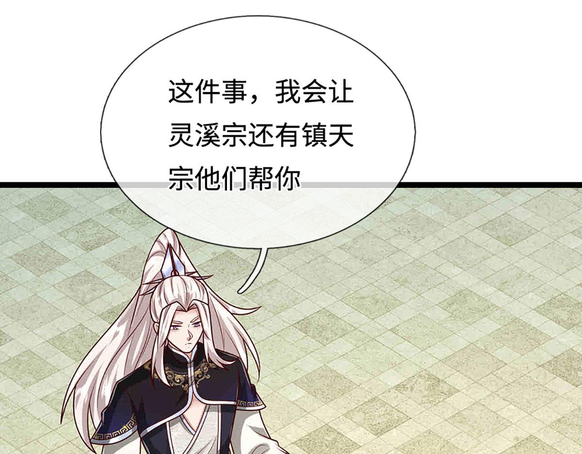 🍵被困百万年：弟子遍布诸天万界 第395话 信仰之力 第43页