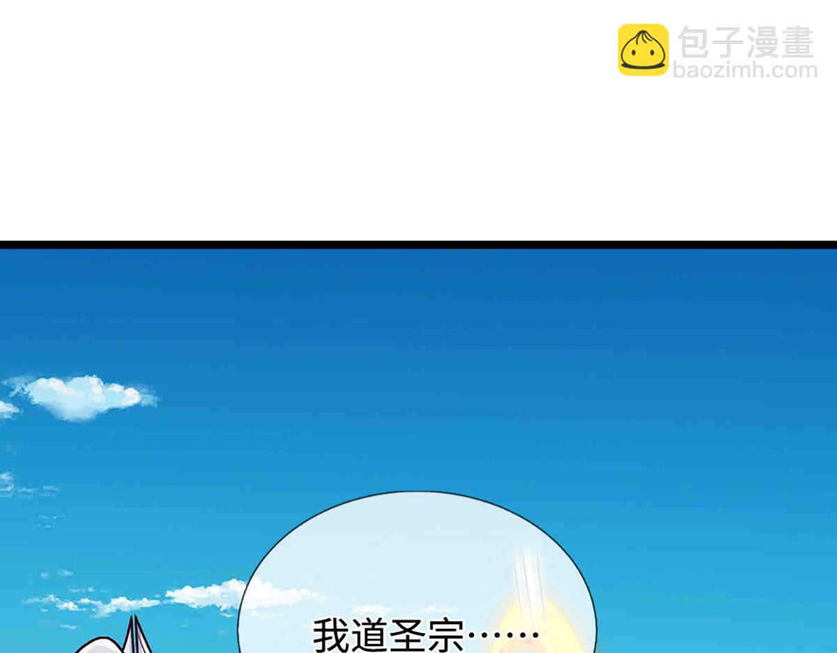 🍵被困百万年：弟子遍布诸天万界 第395话 信仰之力 第49页
