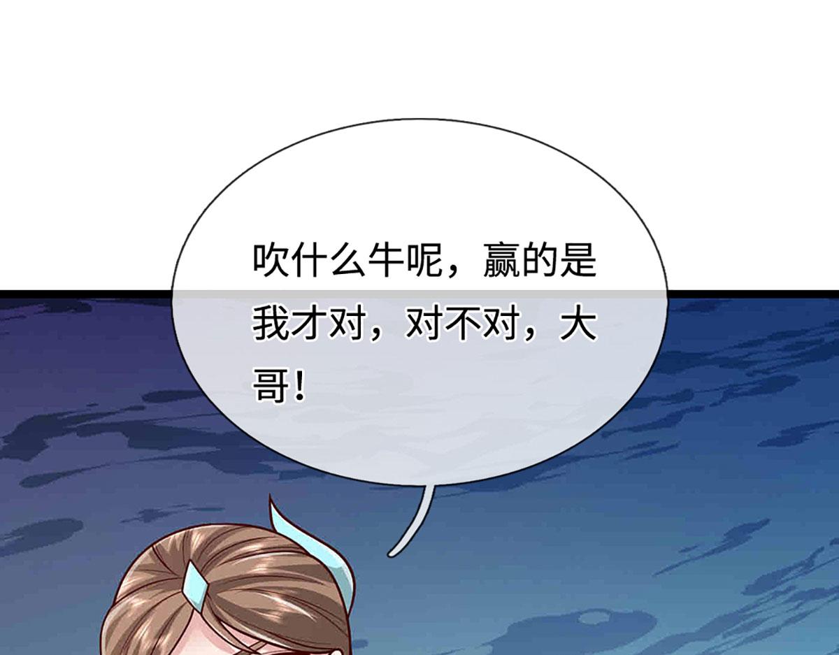 🍵被困百万年：弟子遍布诸天万界 第395话 信仰之力 第8页