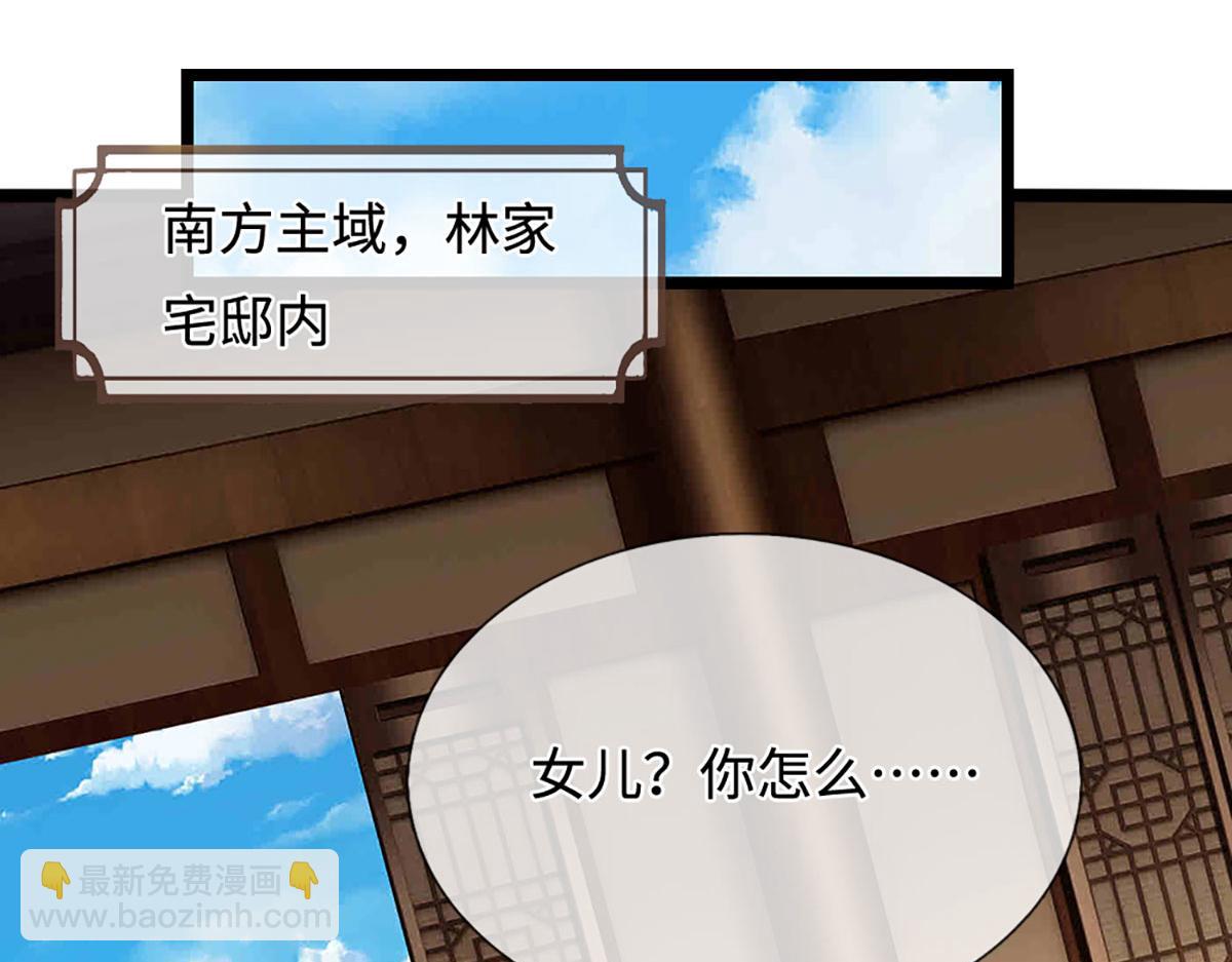 🍵被困百万年：弟子遍布诸天万界 第397话 降下天雷，未知领域 第11页
