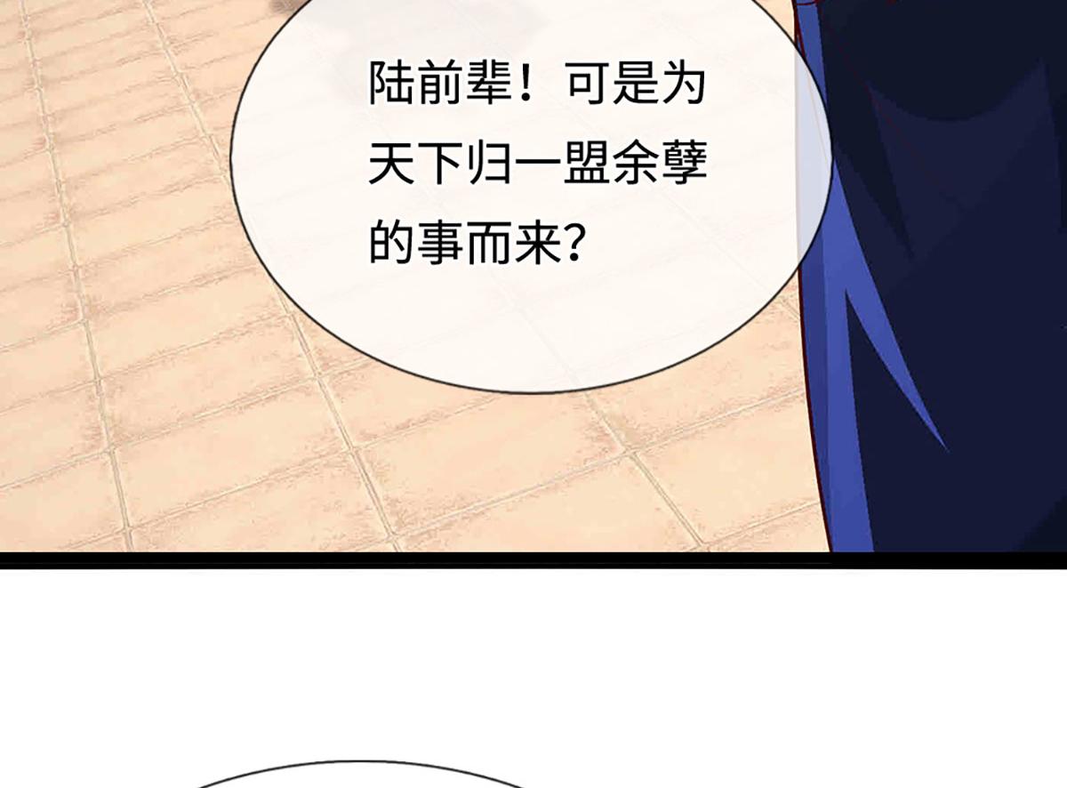 🍵被困百万年：弟子遍布诸天万界 第397话 降下天雷，未知领域 第13页