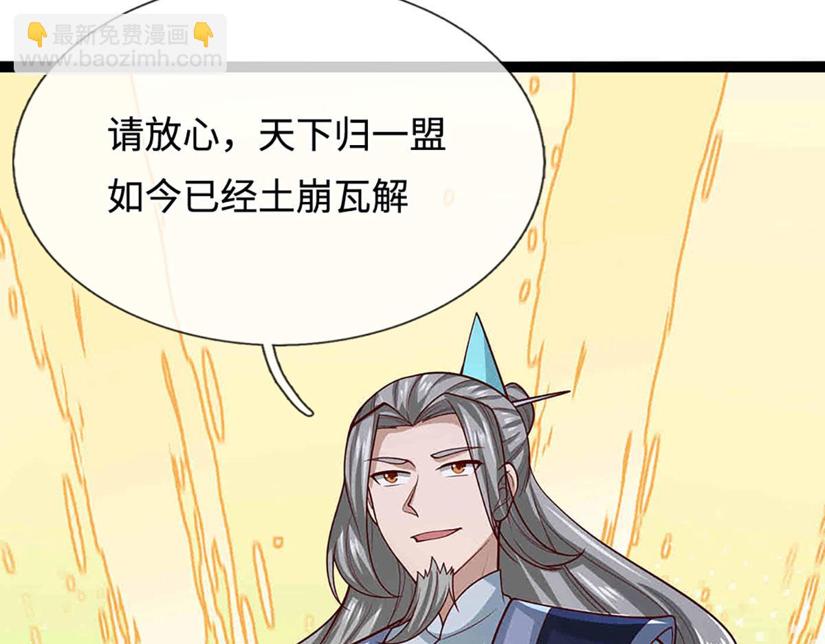 🍵被困百万年：弟子遍布诸天万界 第397话 降下天雷，未知领域 第14页