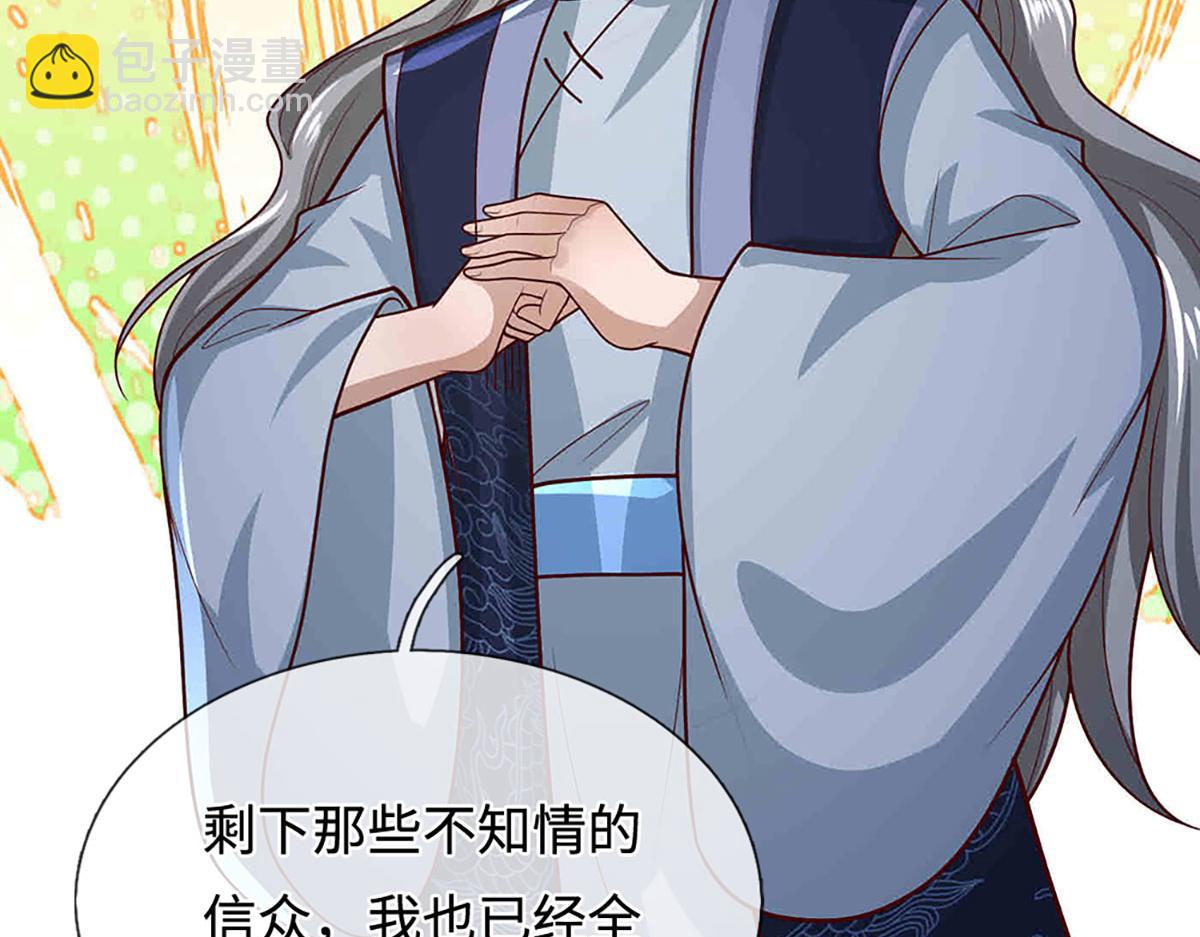 🍵被困百万年：弟子遍布诸天万界 第397话 降下天雷，未知领域 第15页