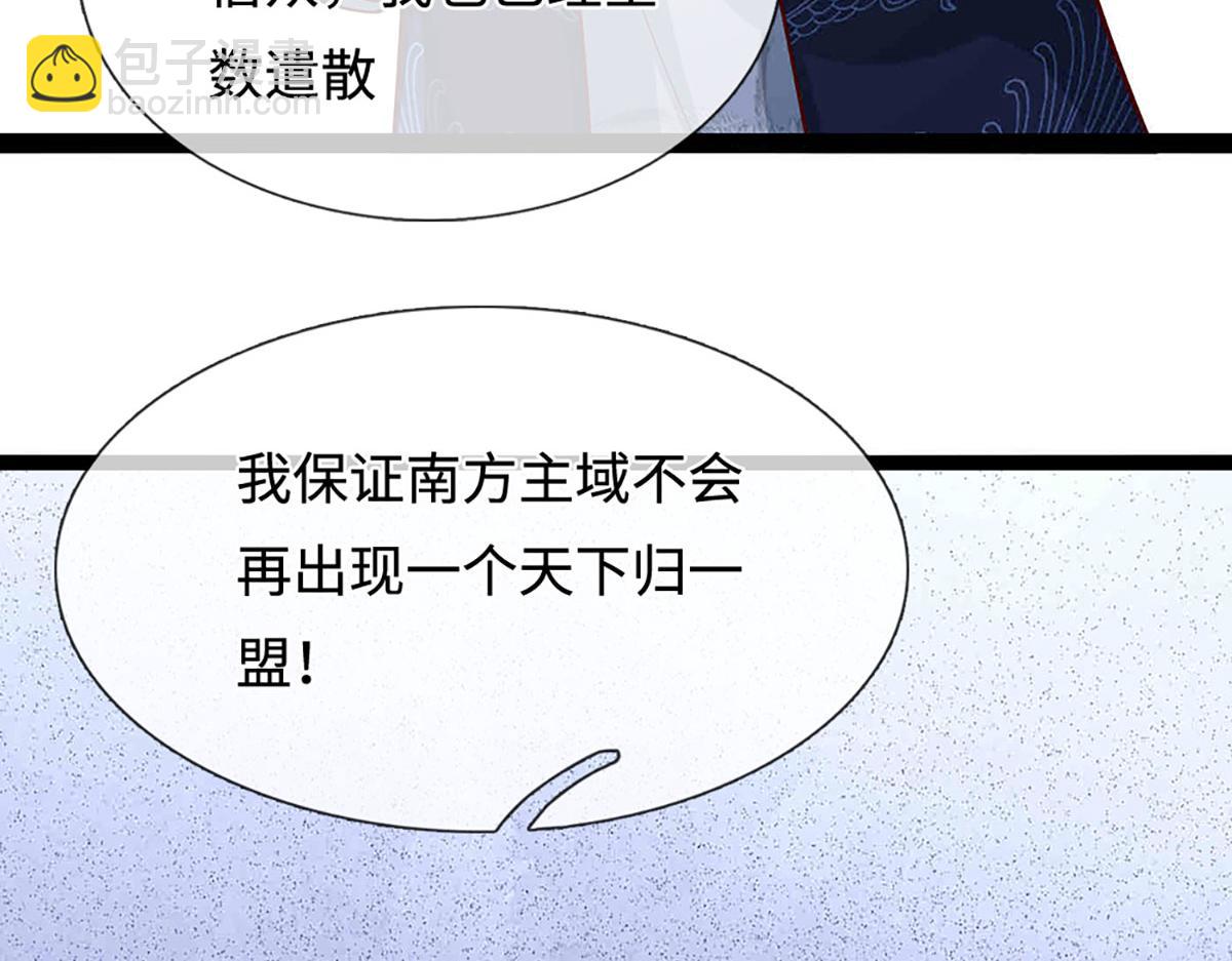 🍵被困百万年：弟子遍布诸天万界 第397话 降下天雷，未知领域 第16页