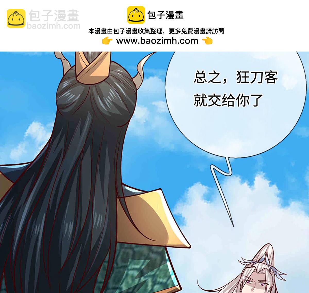 🍵被困百万年：弟子遍布诸天万界 第397话 降下天雷，未知领域 第2页